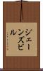 ジェーンズビル Scroll