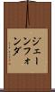 ジェーンフォンダ Scroll