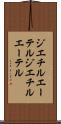 ジエチルエーテル Scroll