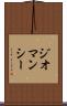 ジオマンシー Scroll