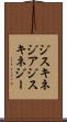 ジスキネジア Scroll