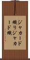ジャカード織り Scroll