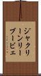 ジャクリーンリーブービェ Scroll
