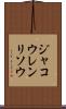 ジャコウレンリソウ Scroll