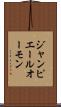 ジャンピエールオーモン Scroll