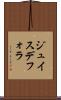 ジュイスデフォラ Scroll
