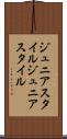 ジュニアスタイル Scroll