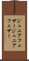 ジュニアフェザー Scroll