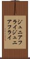ジュニアフライ Scroll
