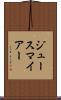 ジュースマイアー Scroll