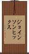ジョインソンヒックス Scroll