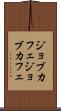 ジョブカフェ Scroll