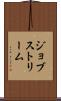 ジョブストリーム Scroll