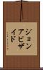 ジョンアビザイド Scroll