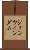ジョンウィンダム Scroll