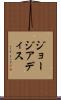 ジョージアディス Scroll