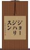 ジョージハリスン Scroll