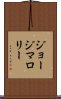 ジョージマロリー Scroll