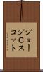 ジョージＣスコット Scroll
