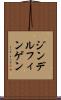 ジンデルフィンゲン Scroll