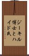 ジーキル博士とハイド氏 Scroll