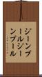 ジーンプール Scroll