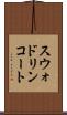 スウォドリンコート Scroll