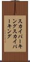 スカイパーキング Scroll