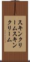 スキンクリーム Scroll