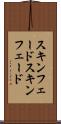 スキンフェード Scroll
