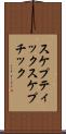 スケプティック Scroll