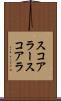 スコアラー Scroll