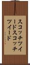 スコッチツイード Scroll