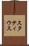 スタティウス Scroll