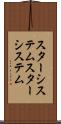 スターシステム Scroll