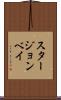スタージョンベイ Scroll