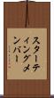 スターティングメンバー Scroll