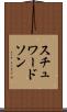 スチュワードソン Scroll