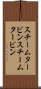 スチームタービン Scroll