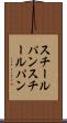 スチールパン Scroll