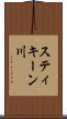 スティキーン川 Scroll