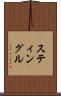 スティングル Scroll