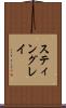 スティングレイ Scroll