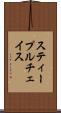 スティープルチェイス Scroll