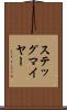 ステッグマイヤー Scroll