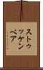 ストゥッケンベア Scroll