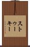 ストゥーキー Scroll