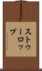 ストゥーロップ Scroll