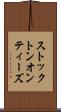 ストックトンオンティーズ Scroll