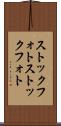 ストックフォト Scroll